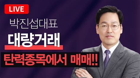 박진섭 무료방송